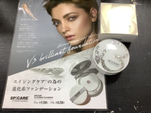 当店でお取り扱いしております。艶肌を目指しておられる方是非お試しください☆